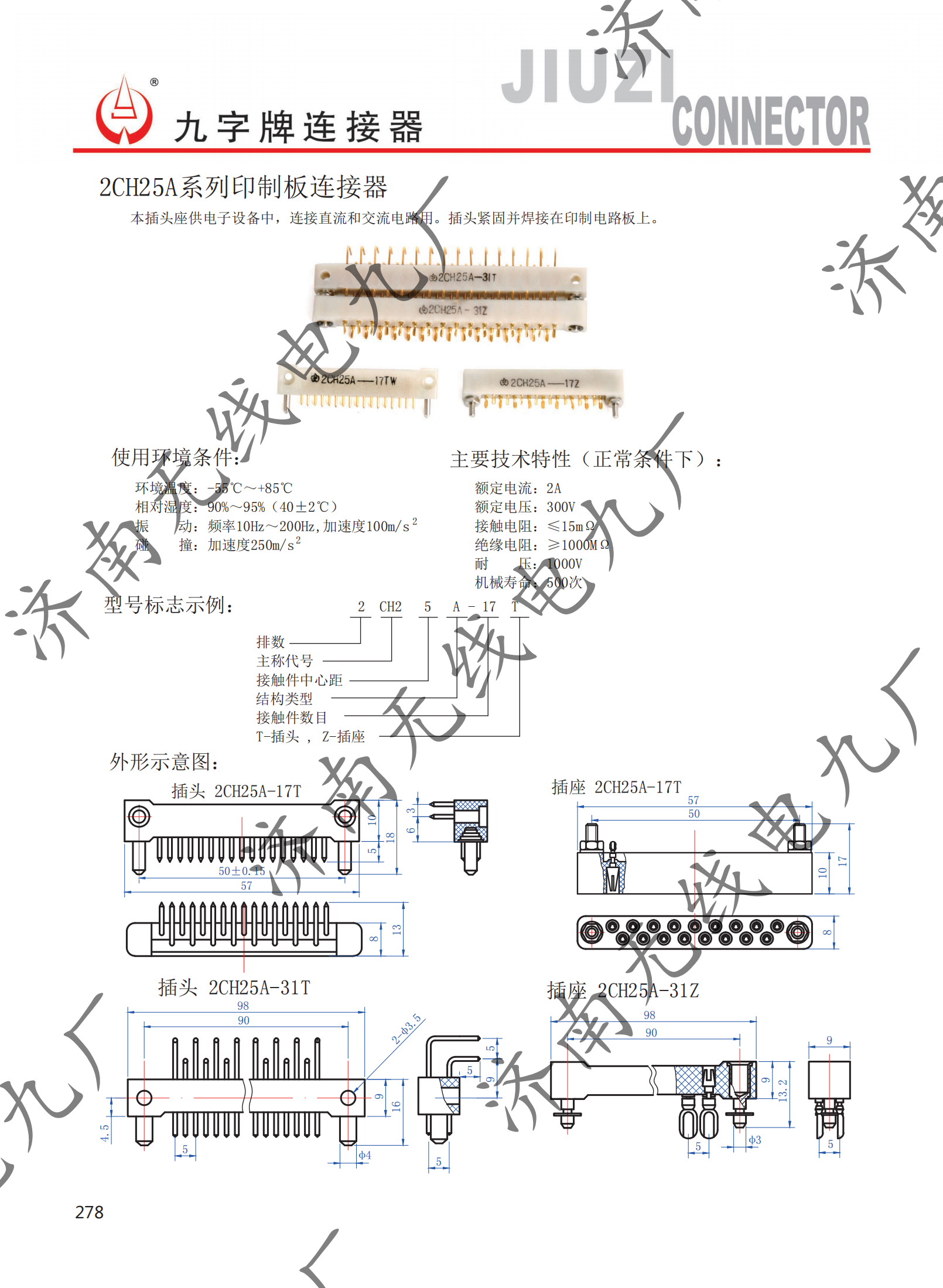 CH25A系列印制板连接器_00.png