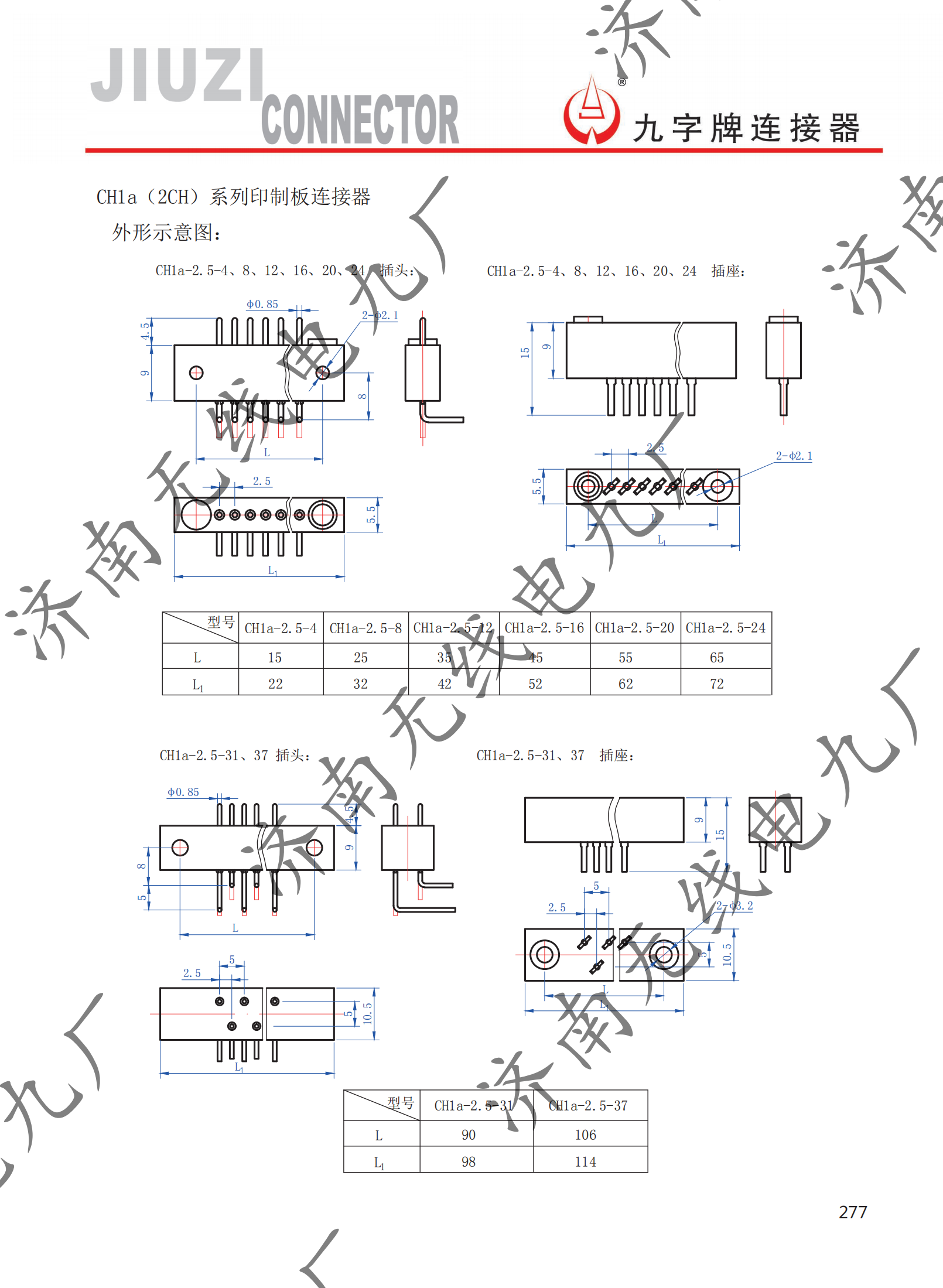 CH1a系列印制板连接器_01.png
