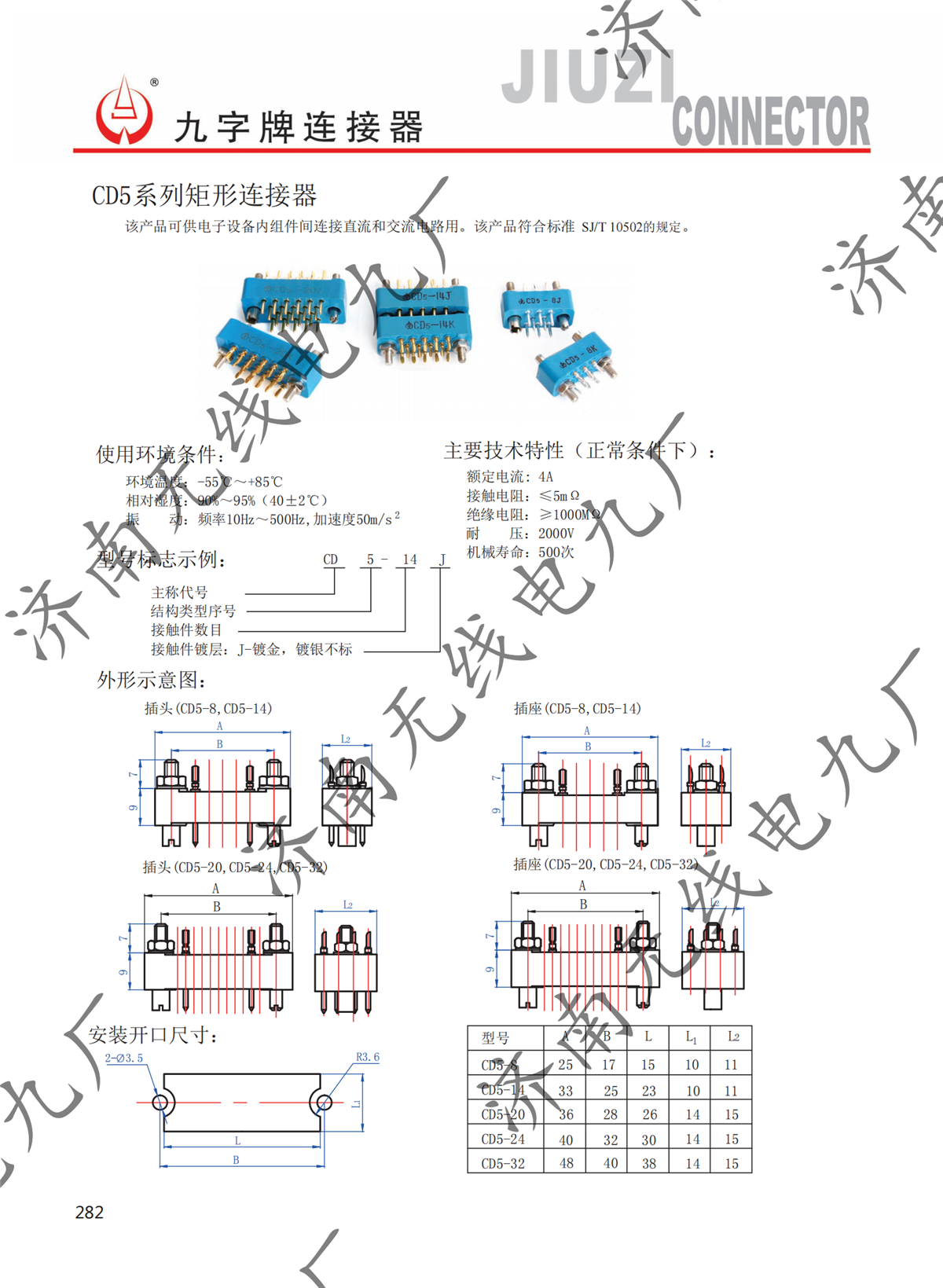 CD5系列矩形连接器_00.png
