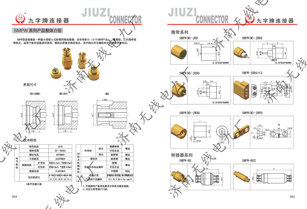 SMPW系列产品_00.png